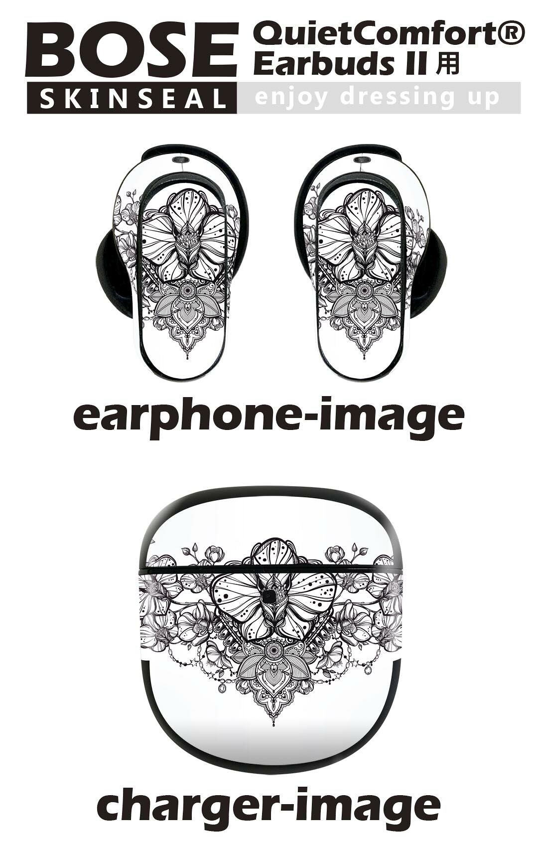 Bose QuietComfort Earbuds II 用 スキンシール ボーズ イヤバッズ2 用　ステッカ...