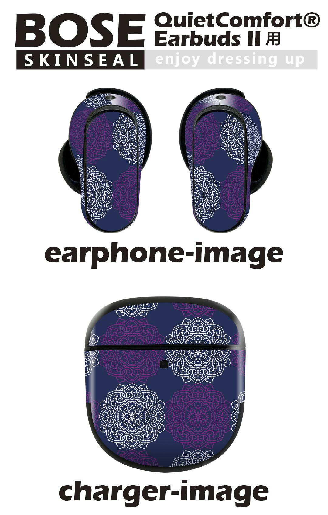 Bose QuietComfort Earbuds II 用 スキンシール ボーズ イヤバッズ2 用　ステッカ...