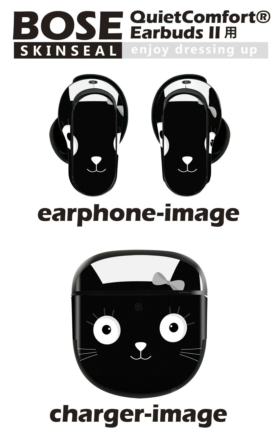 Bose QuietComfort Earbuds II 用 スキンシール ボーズ イヤバッズ2 用　ステッカ...