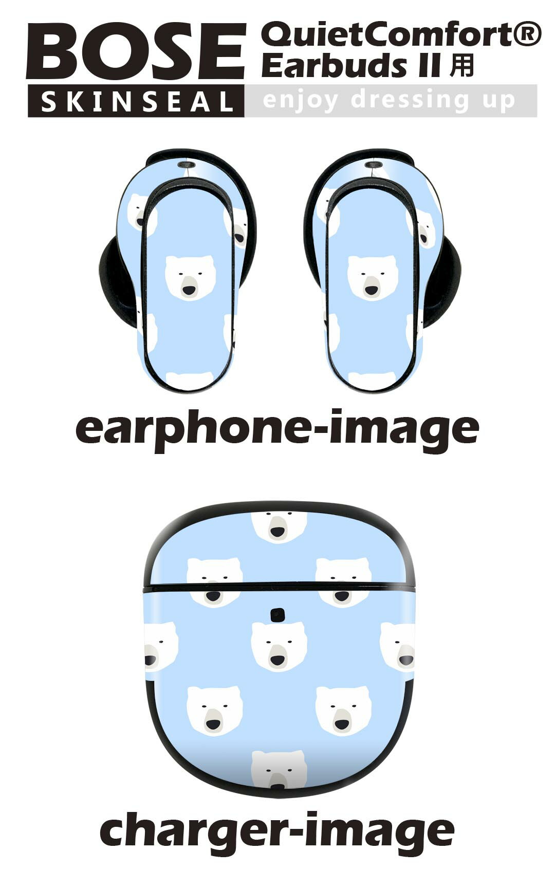 Bose QuietComfort Earbuds II 用 スキンシール ボーズ イヤバッズ2 用　ステッカ...