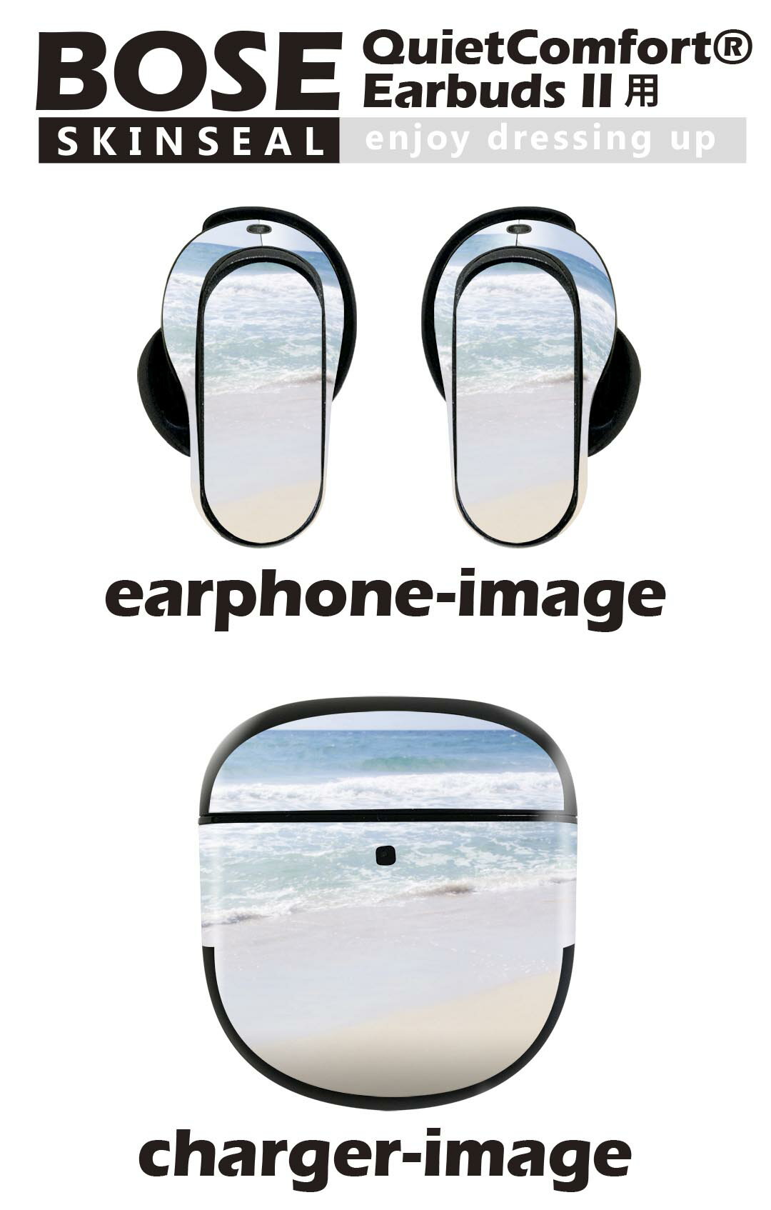 Bose QuietComfort Earbuds II 用 スキンシール ボーズ イヤバッズ2 用　ステッカ...