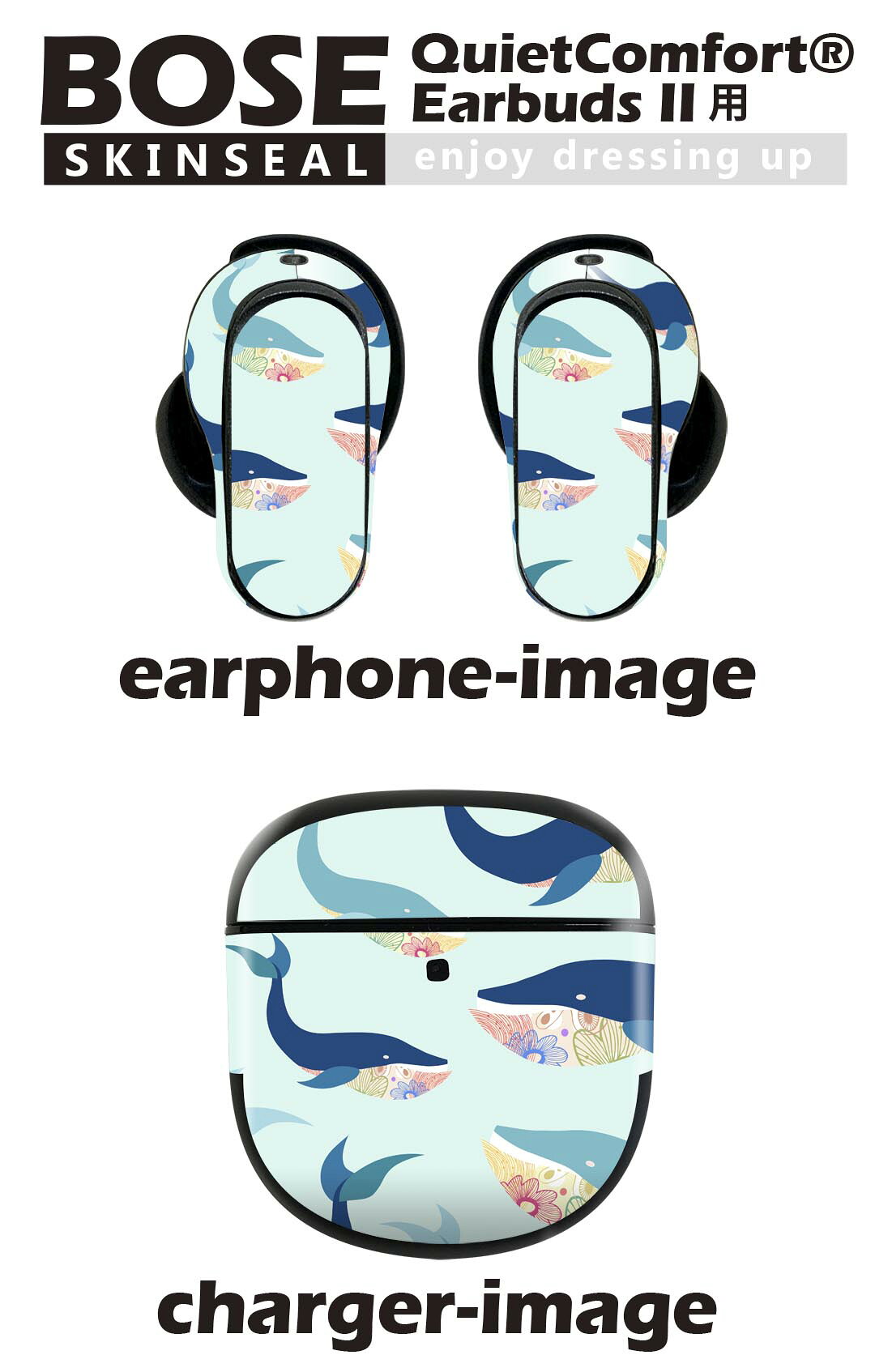 Bose QuietComfort Earbuds II 用 スキンシール ボーズ イヤバッズ2 用　ステッカ...