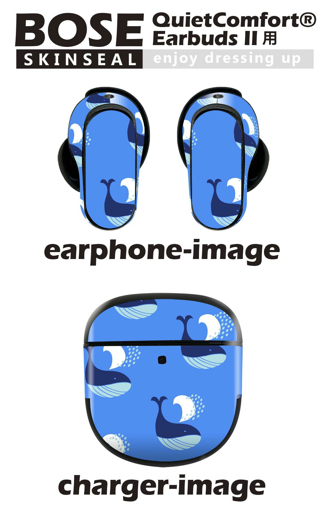 Bose QuietComfort Earbuds II 用 スキンシール ボーズ イヤバッズ2 用　ステッカ...