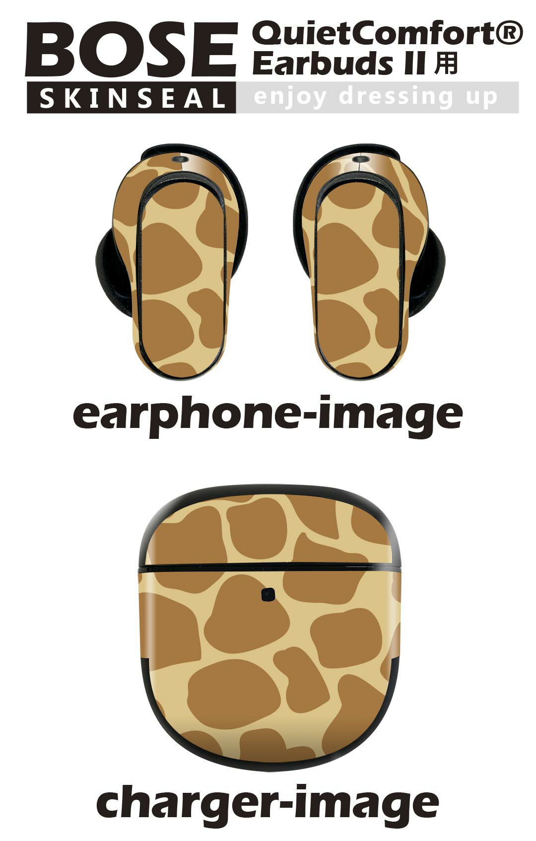 Bose QuietComfort Earbuds II 用 スキンシール ボーズ イヤバッズ2 用　ステッカー　本体3セット ケース1セット 保護 フィルム デコ キリン　動物　模様 010643