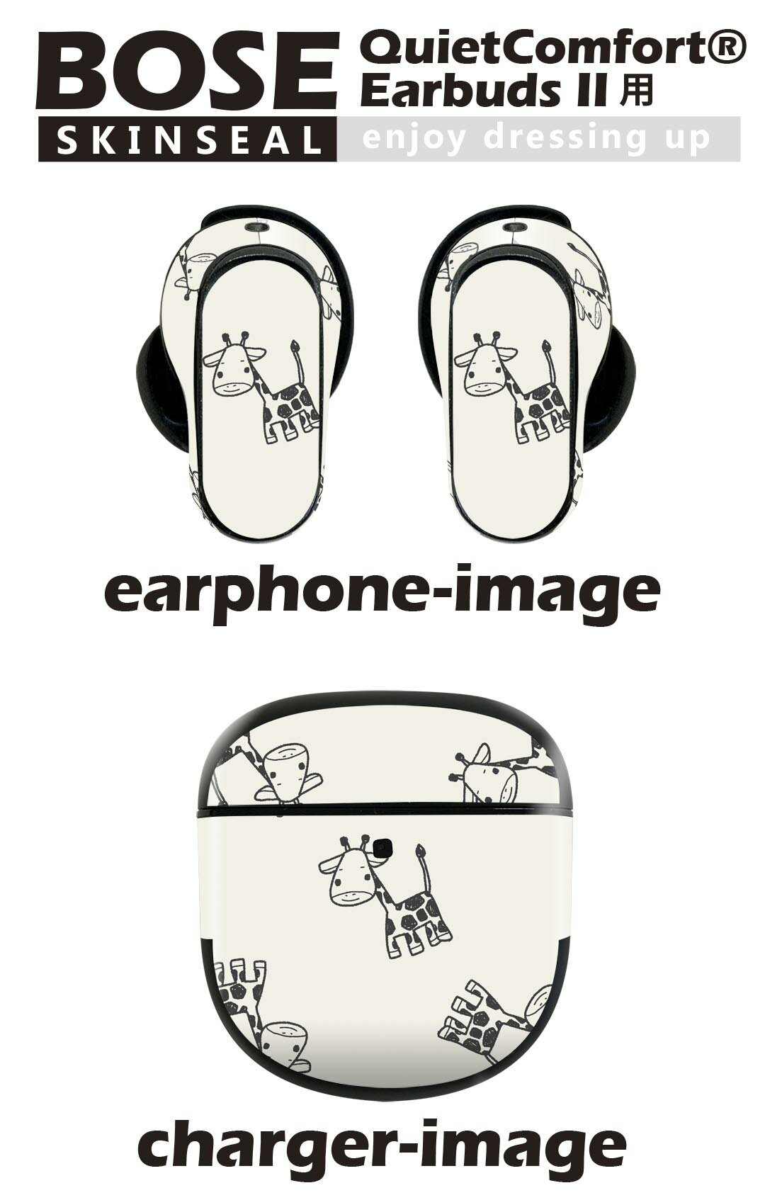 Bose QuietComfort Earbuds II 用 スキンシール ボーズ イヤバッズ2 用　ステッカ...