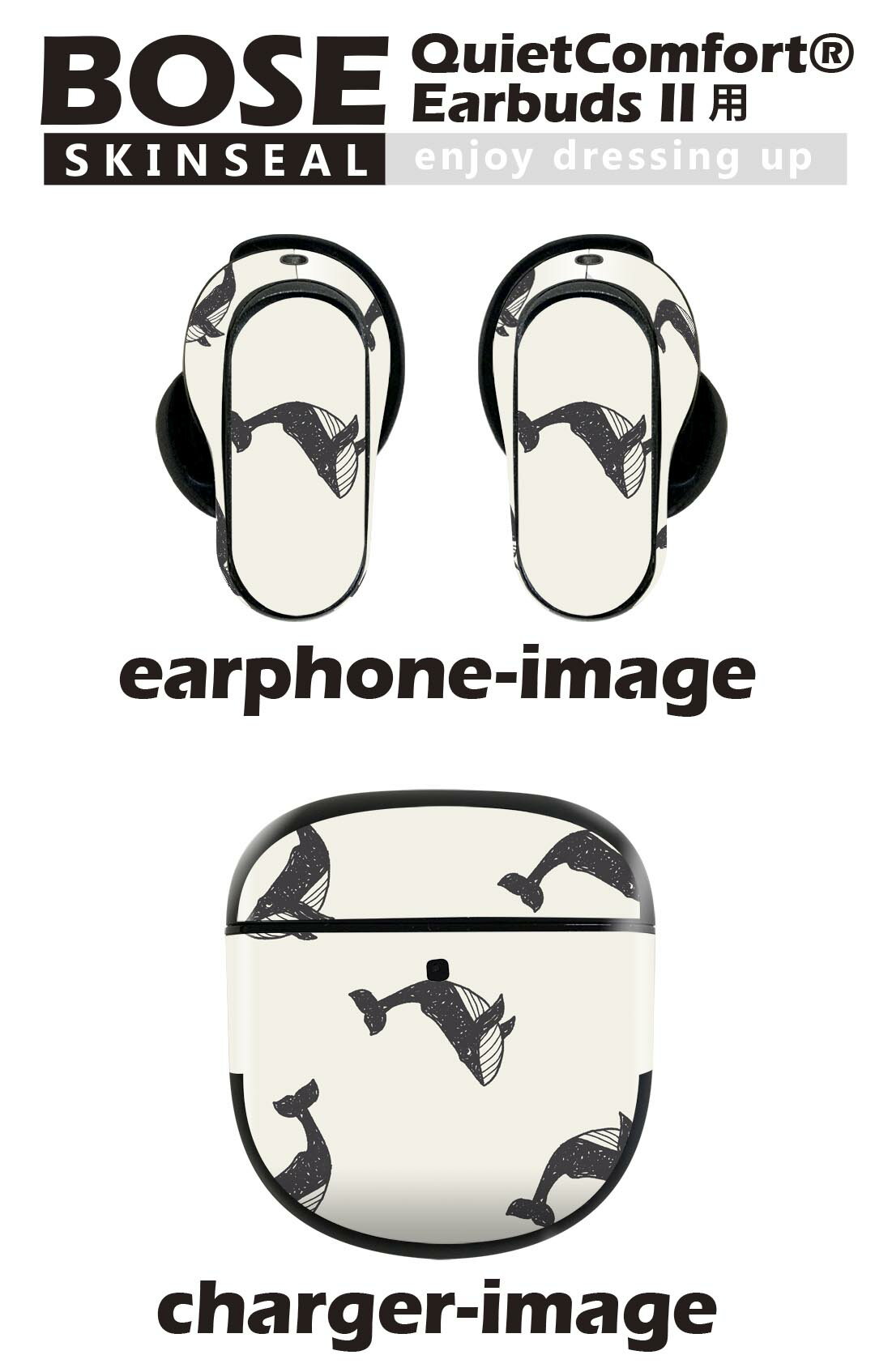 Bose QuietComfort Earbuds II 用 スキンシール ボーズ イヤバッズ2 用　ステッカー　本体3セット ケース1セット 保護 フィルム デコ くじら　海　生き物 010712