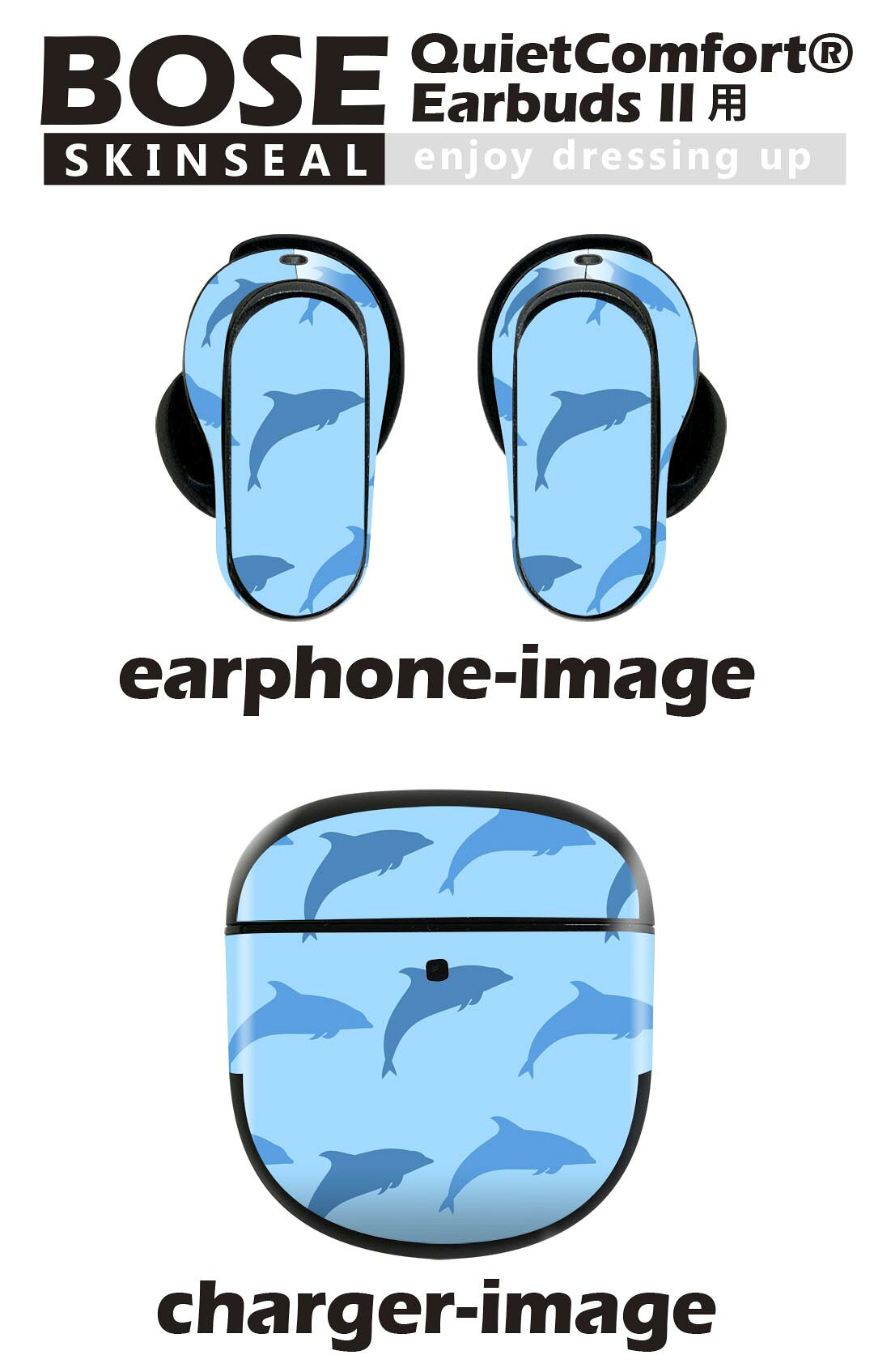 Bose QuietComfort Earbuds II 用 スキンシール ボーズ イヤバッズ2 用　ステッカ...