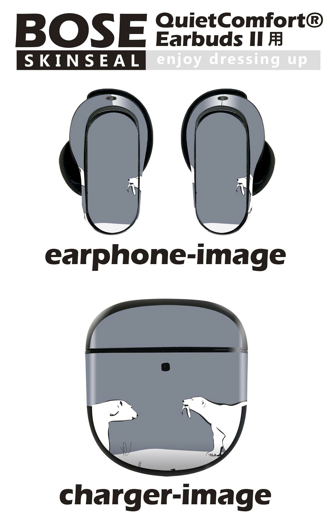 Bose QuietComfort Earbuds II 用 スキンシール ボーズ イヤバッズ2 用　ステッカ...