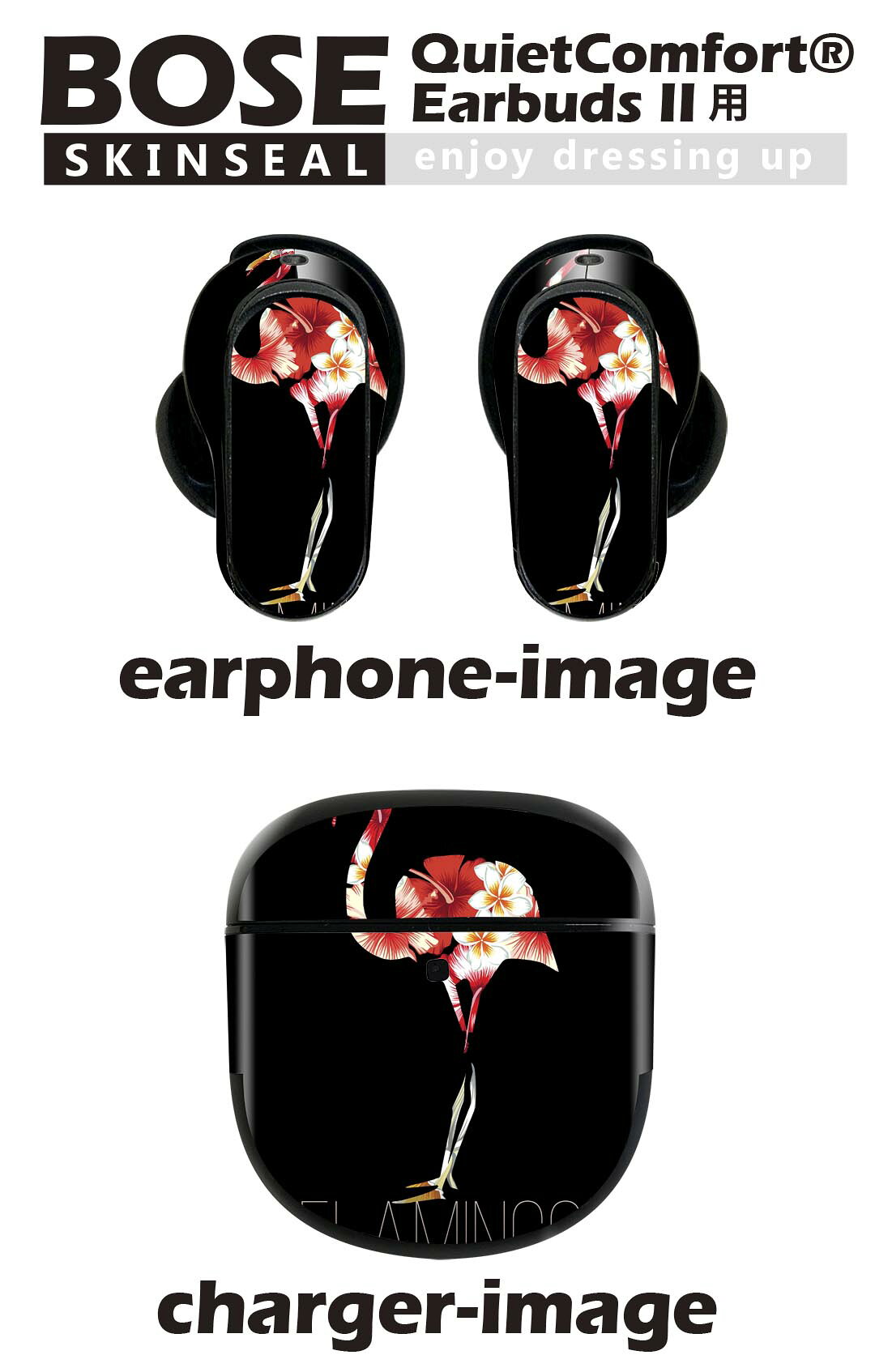 Bose QuietComfort Earbuds II 用 スキンシール ボーズ イヤバッズ2 用　ステッカ...
