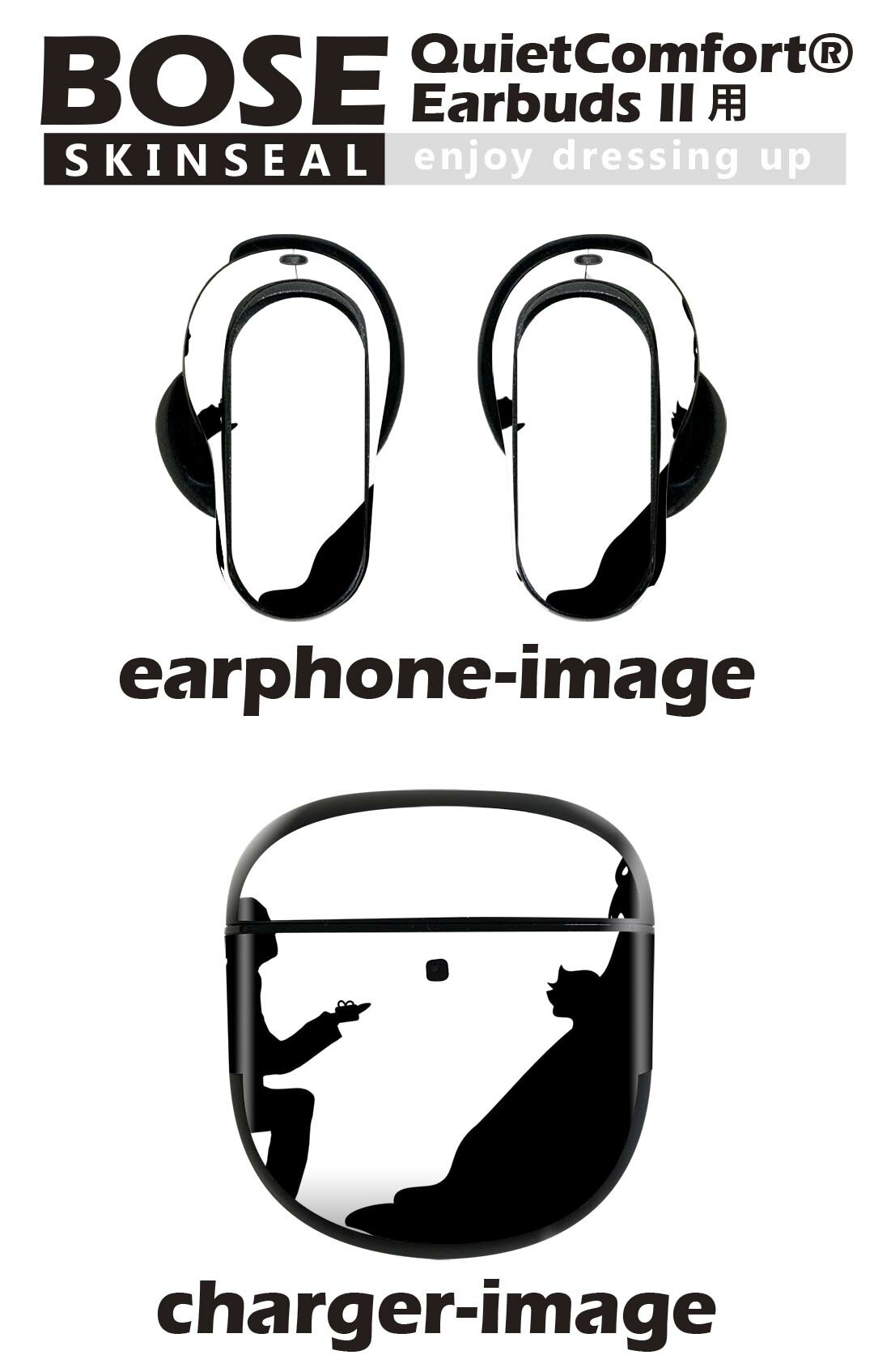 Bose QuietComfort Earbuds II 用 スキンシール ボーズ イヤバッズ2 用　ステッカ...
