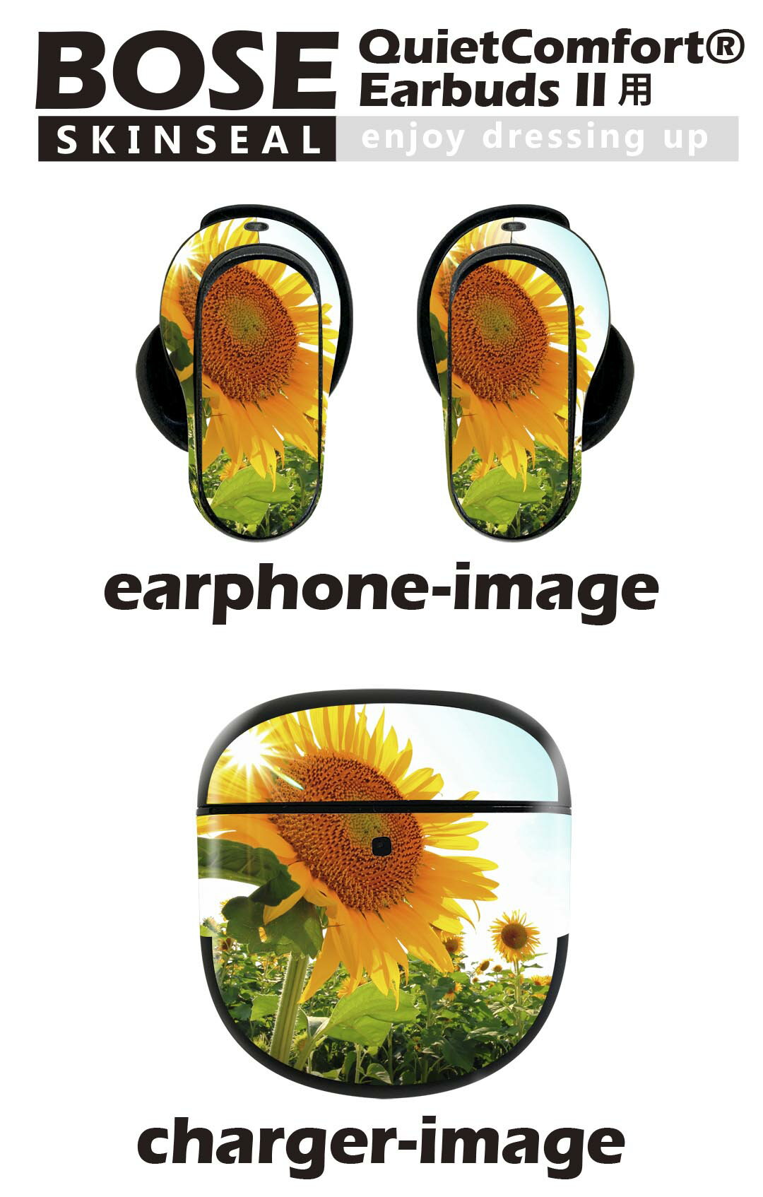 Bose QuietComfort Earbuds II 用 スキンシール ボーズ イヤバッズ2 用　ステッカー　本体3セット ケース1セット 保護 フィルム デコ 花　ひまわり　写真 011440