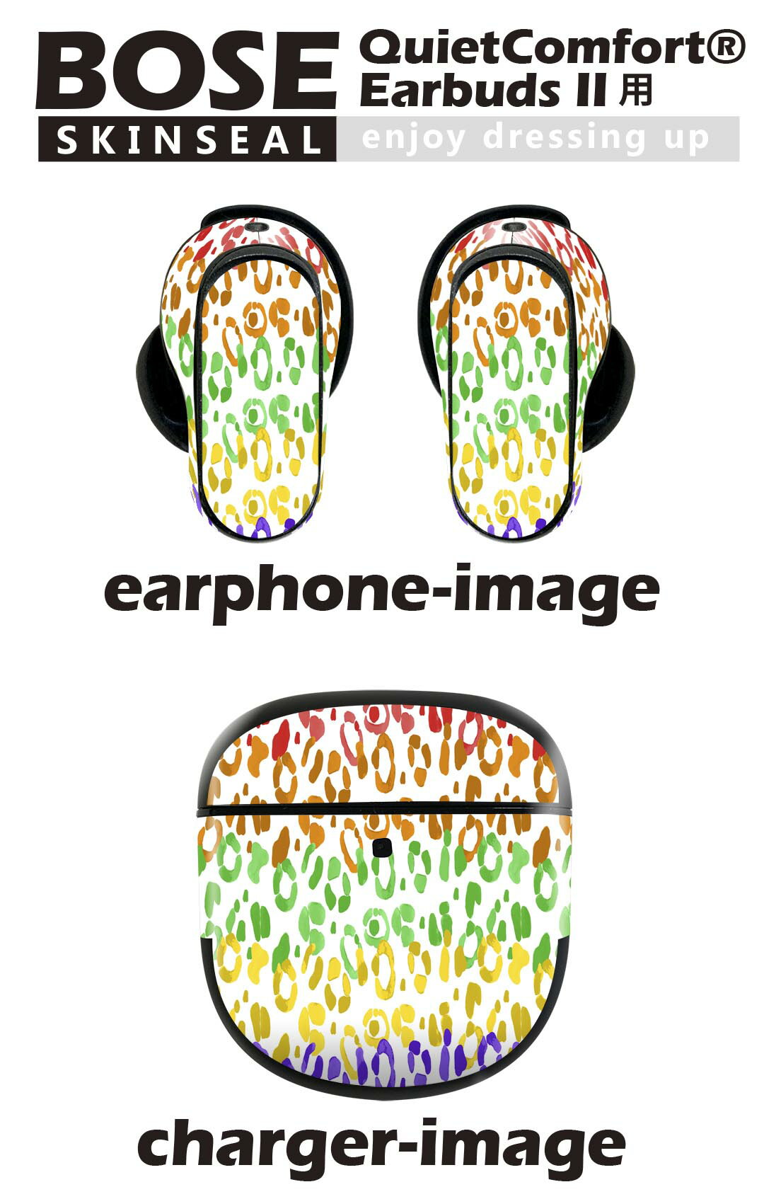 Bose QuietComfort Earbuds II 用 スキンシール ボーズ イヤバッズ2 用　ステッカー　本体3セット ケース1セット 保護 フィルム デコ ヒョウ柄　アニマル柄　カラフル 011566