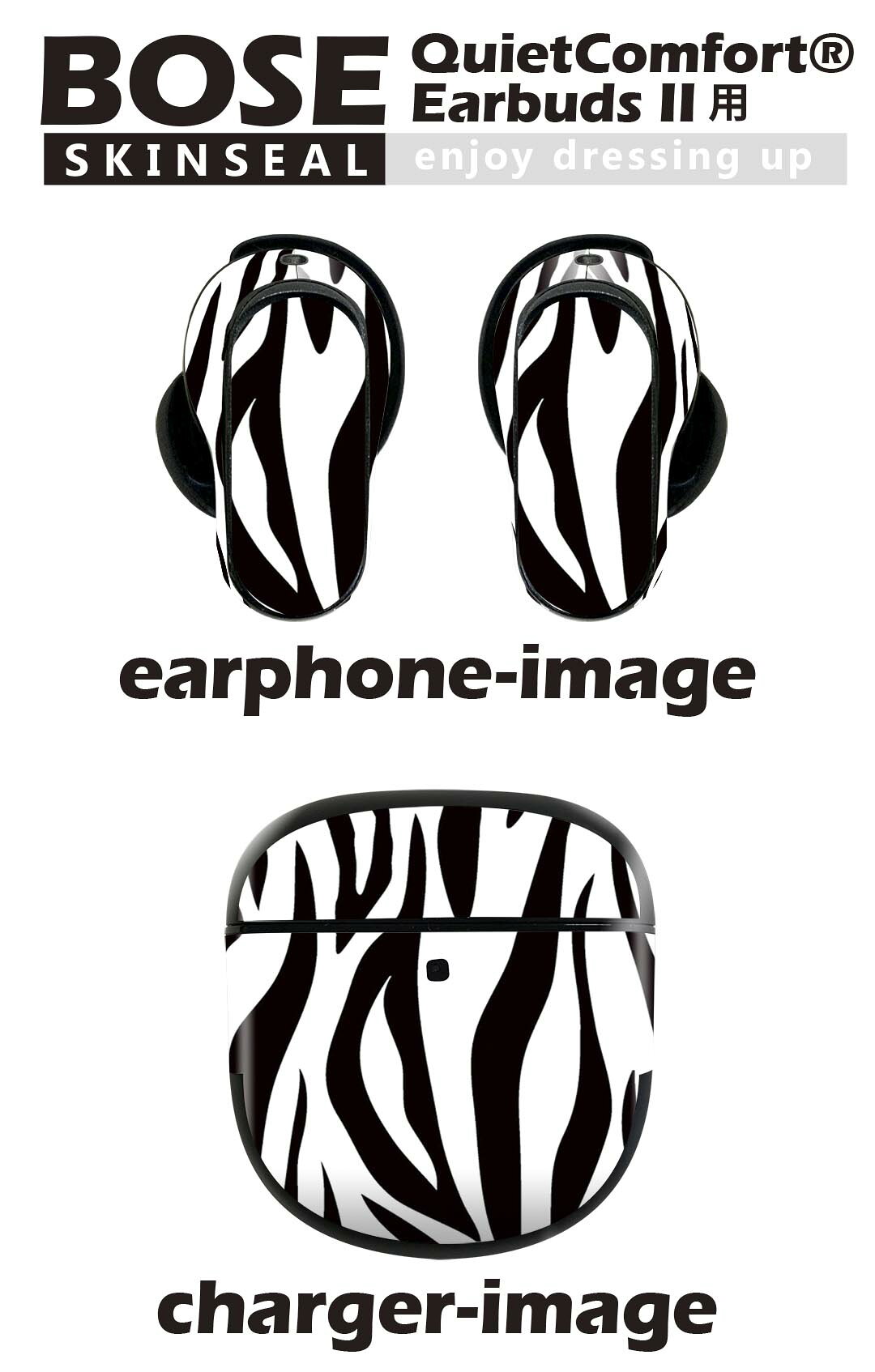 スマコレのBose QuietComfort Earbuds II 用 スキンシール ボーズ イヤバッズ2 用　ステッカー　本体3セット ケース1セット 保護 フィルム デコ ゼブラ柄　アニマル柄　動物 011577｜アングル2