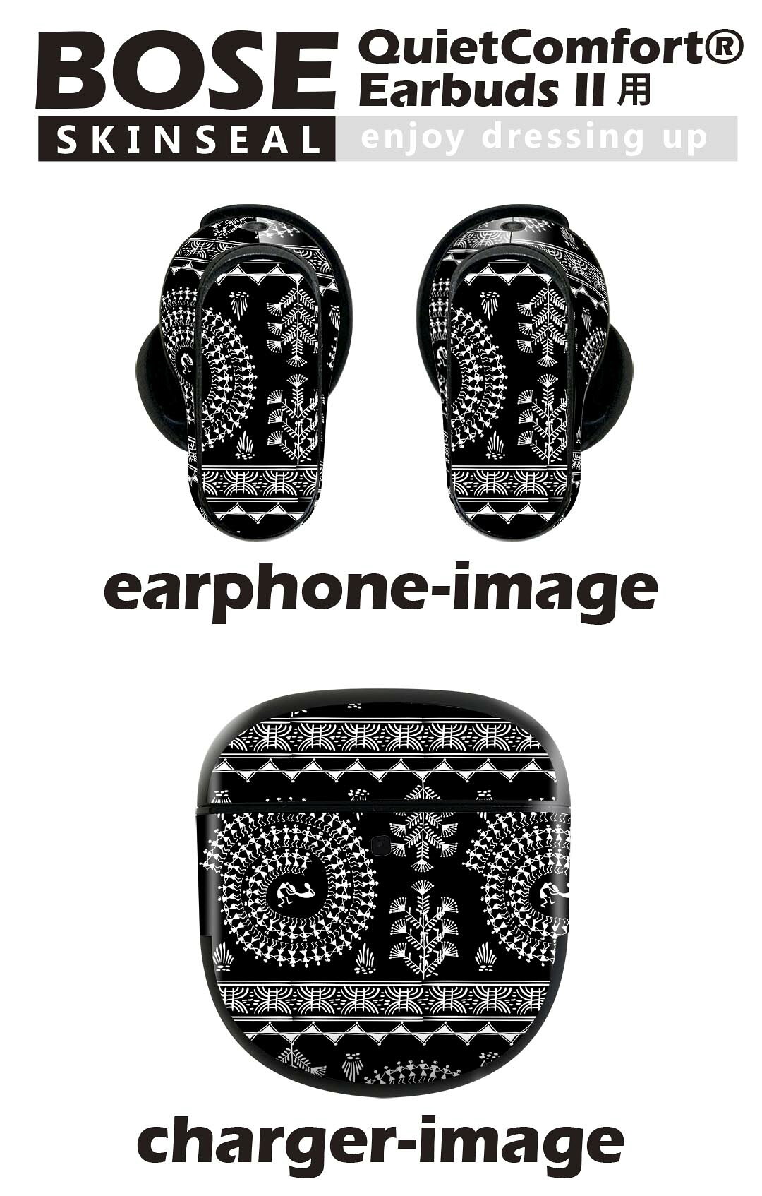Bose QuietComfort Earbuds II 用 スキンシール ボーズ イヤバッズ2 用　ステッカ...