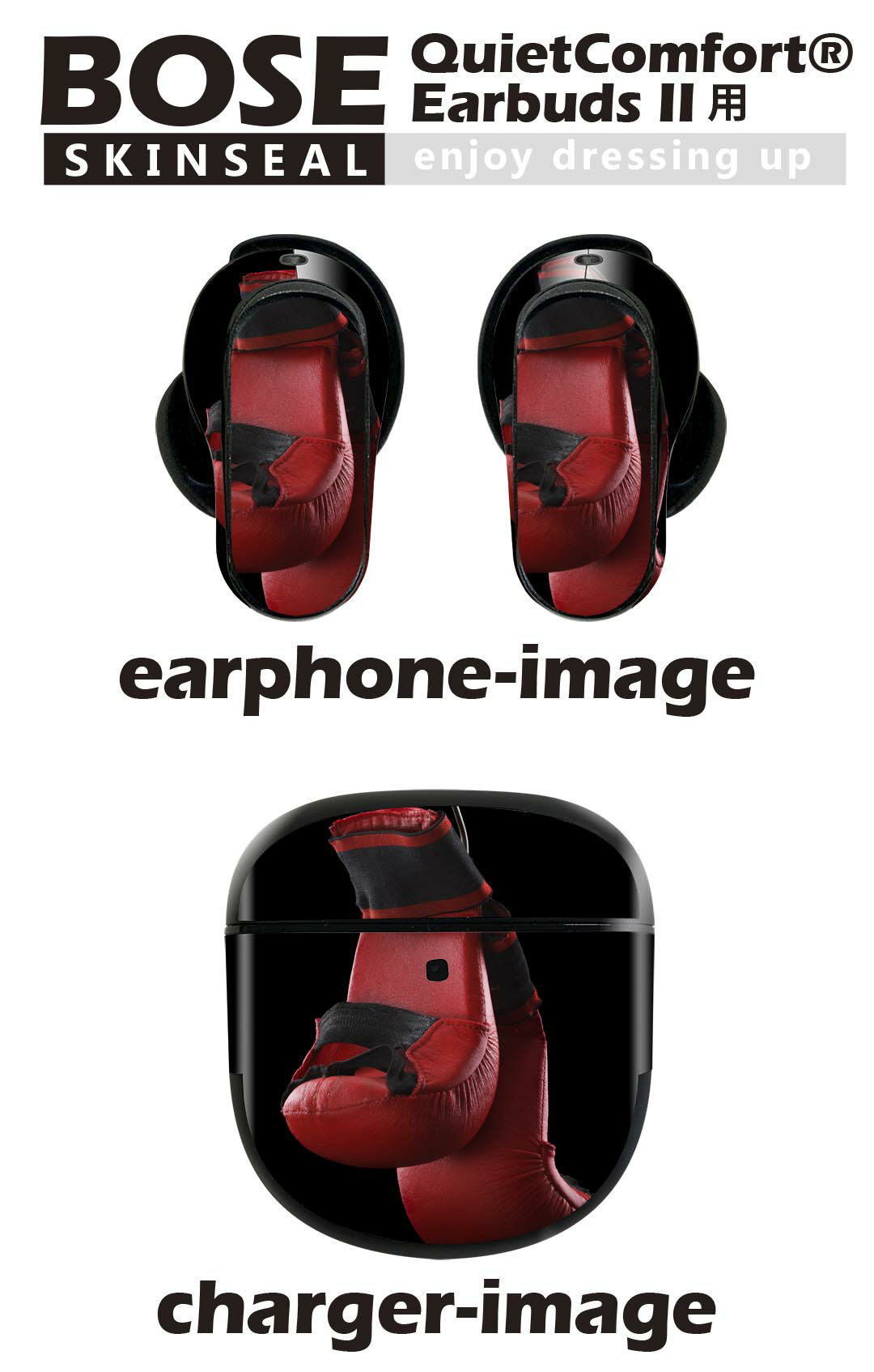 Bose QuietComfort Earbuds II 用 スキンシール ボーズ イヤバッズ2 用　ステッカ...