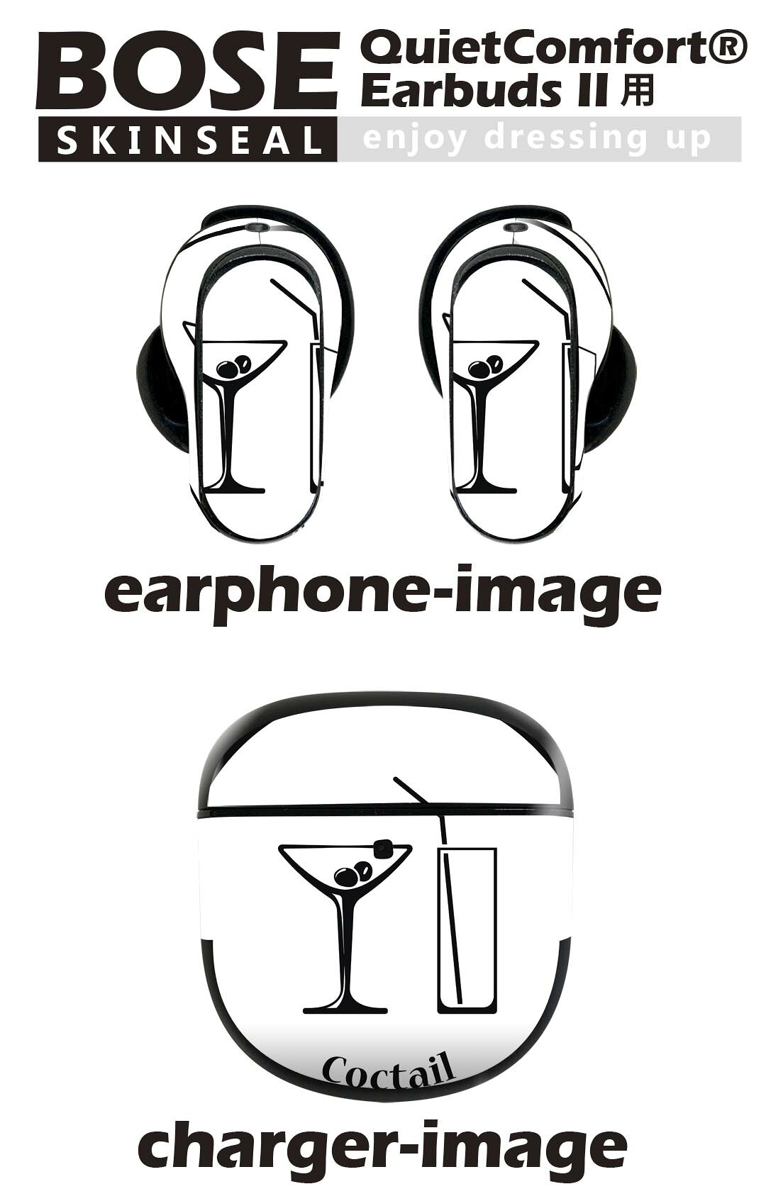Bose QuietComfort Earbuds II 用 スキンシール ボーズ イヤバッズ2 用　ステッカ...