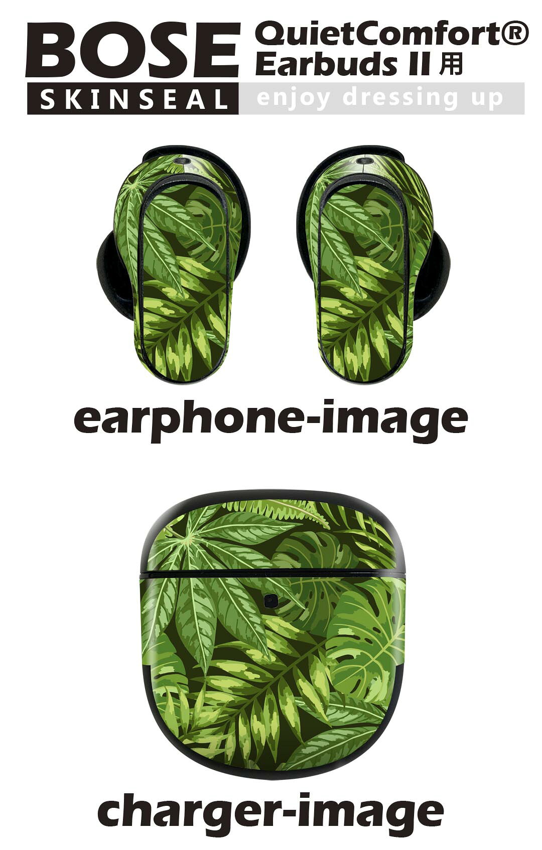 Bose QuietComfort Earbuds II 用 スキンシール ボーズ イヤバッズ2 用　ステッカ...