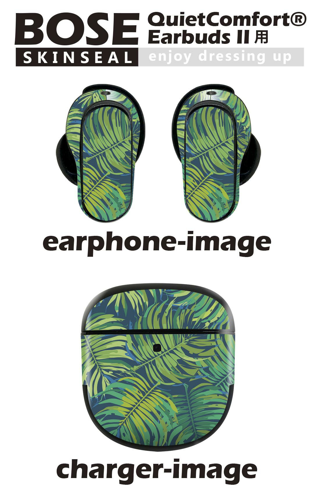Bose QuietComfort Earbuds II 用 スキンシール ボーズ イヤバッズ2 用　ステッカ...