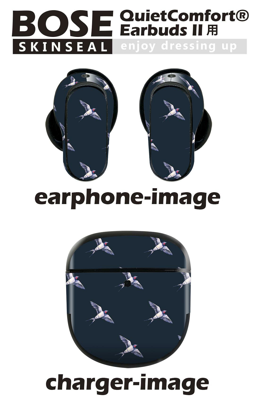 Bose QuietComfort Earbuds II 用 スキンシール ボーズ イヤバッズ2 用　ステッカ...