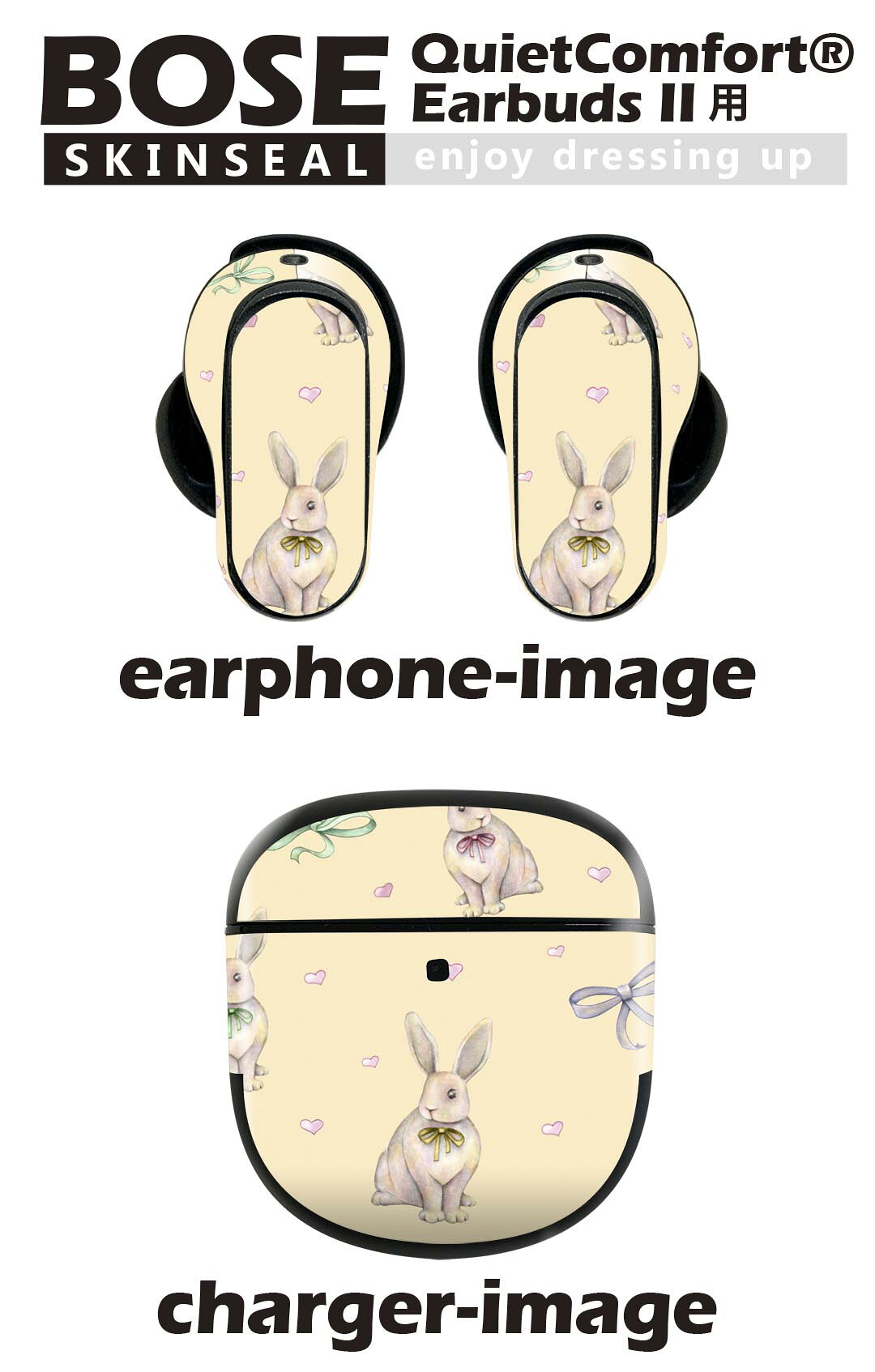 Bose QuietComfort Earbuds II 用 スキンシール ボーズ イヤバッズ2 用　ステッカ...