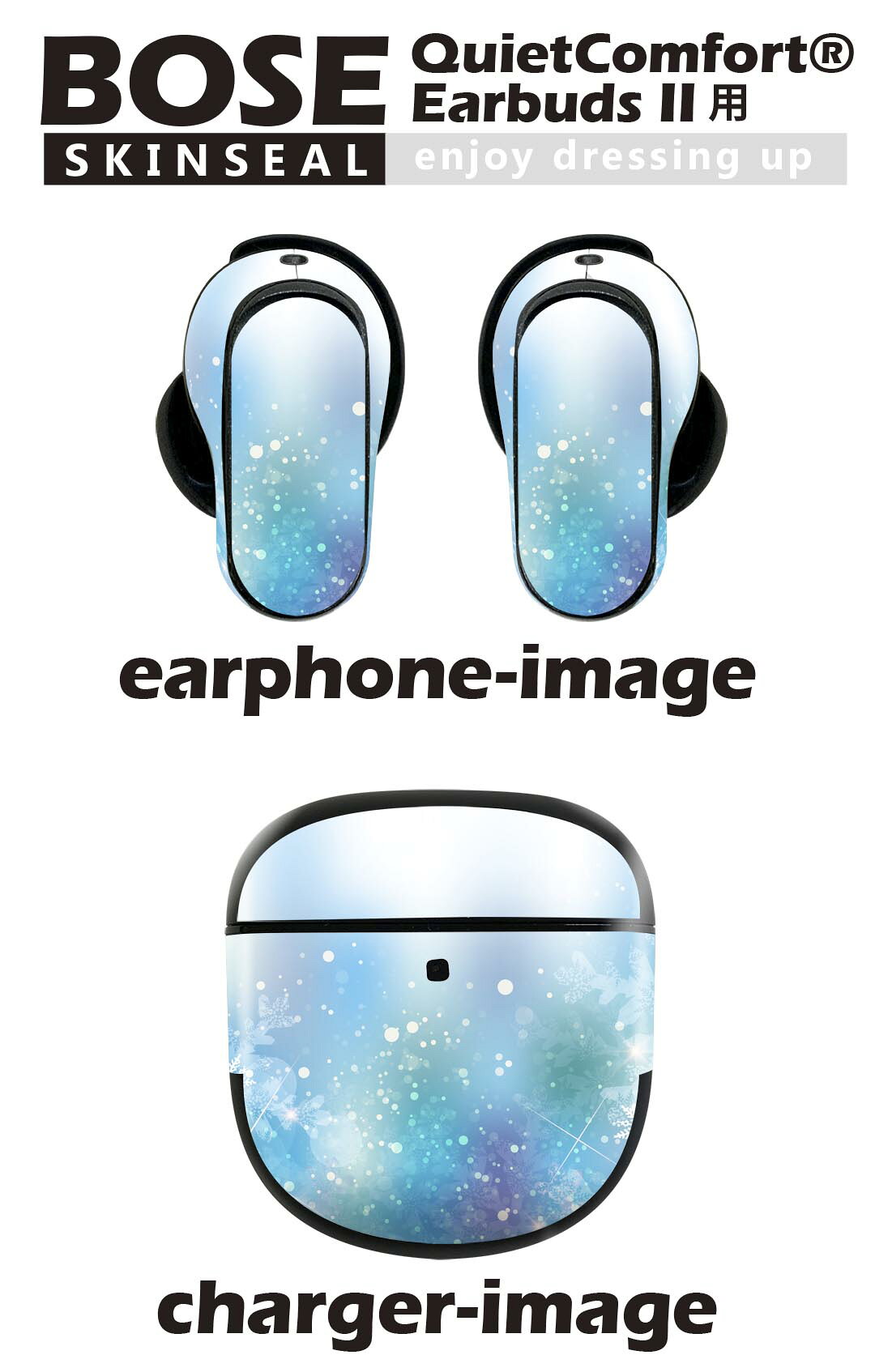 Bose QuietComfort Earbuds II 用 スキンシール ボーズ イヤバッズ2 用　ステッカ...