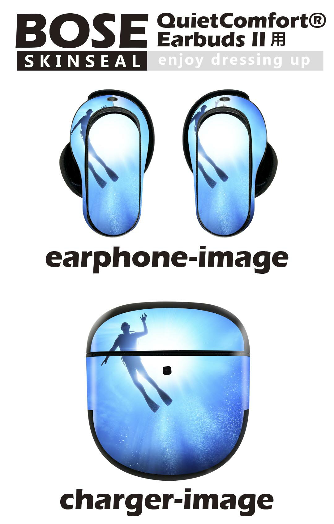 Bose QuietComfort Earbuds II 用 スキンシール ボーズ イヤバッズ2 用　ステッカ...