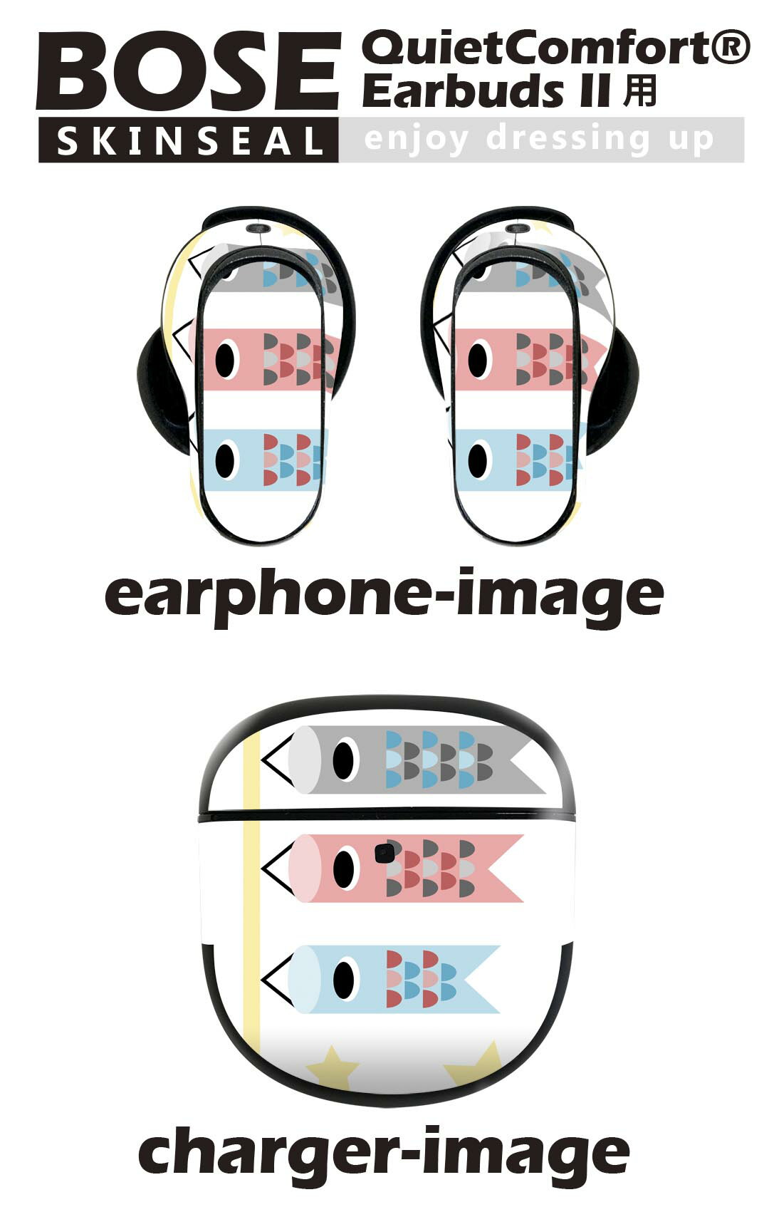 Bose QuietComfort Earbuds II 用 スキンシール ボーズ イヤバッズ2 用　ステッカ...