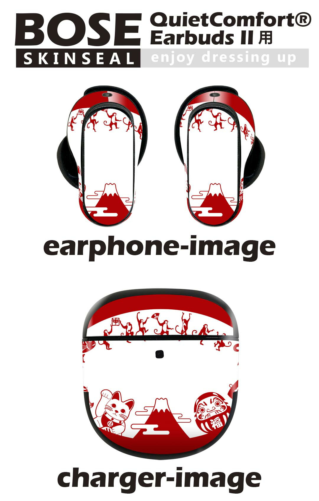 Bose QuietComfort Earbuds II 用 スキンシール ボーズ イヤバッズ2 用　ステッカー　本体3セット ケース1セット 保護 フィルム デコ 招き猫　商売繁盛　だるま 012893
