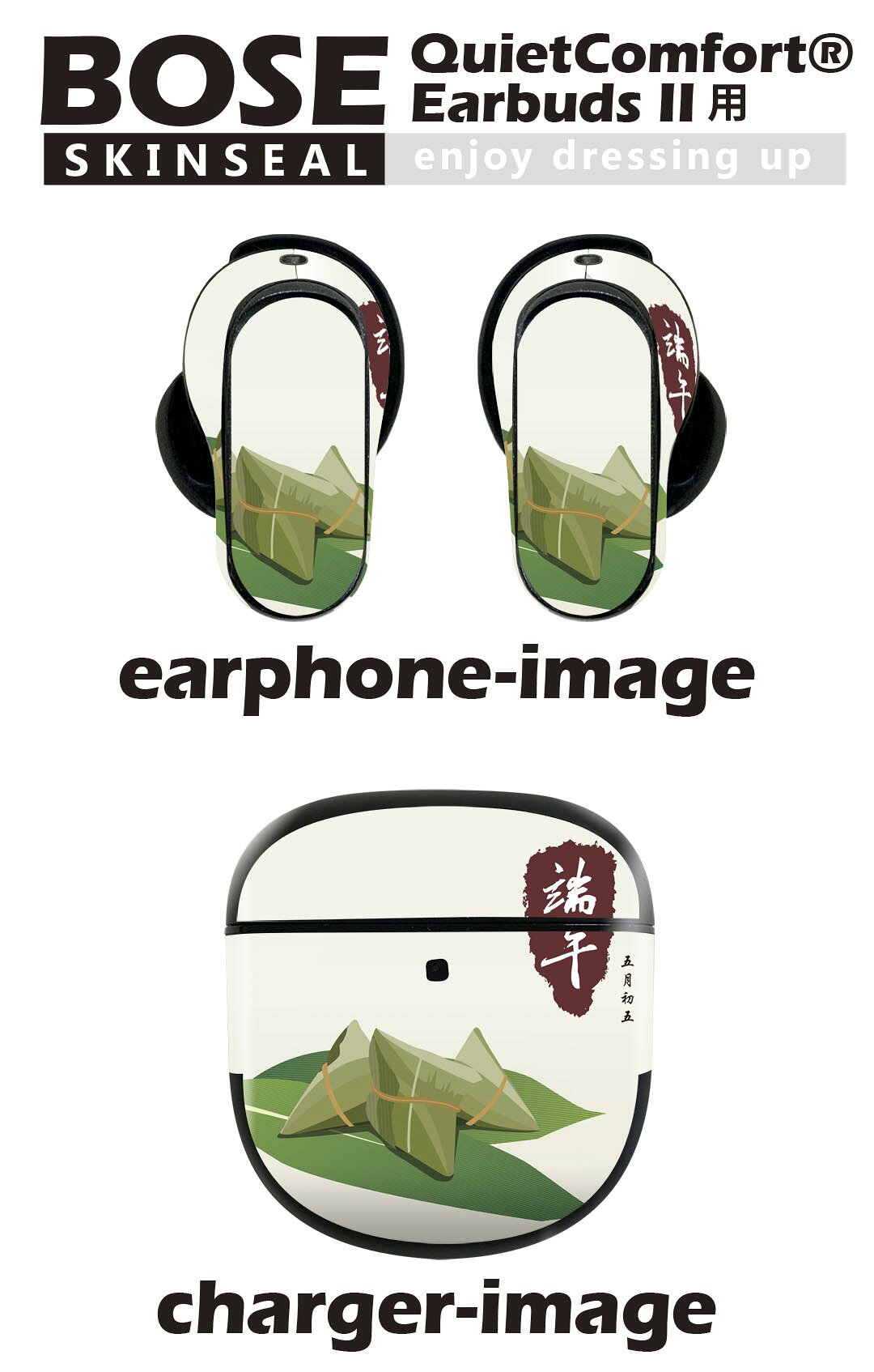 Bose QuietComfort Earbuds II 用 スキンシール ボーズ イヤバッズ2 用　ステッカ...