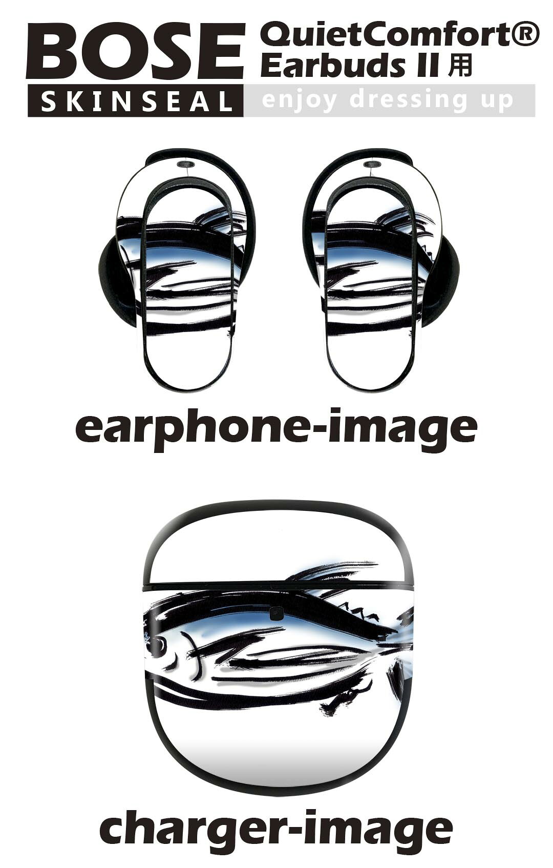 Bose QuietComfort Earbuds II 用 スキンシール ボーズ イヤバッズ2 用　ステッカ...