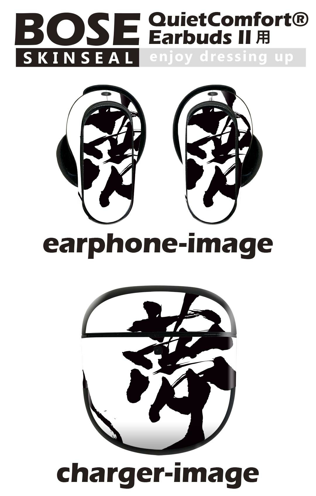 Bose QuietComfort Earbuds II 用 スキンシール ボーズ イヤバッズ2 用　ステッカ...