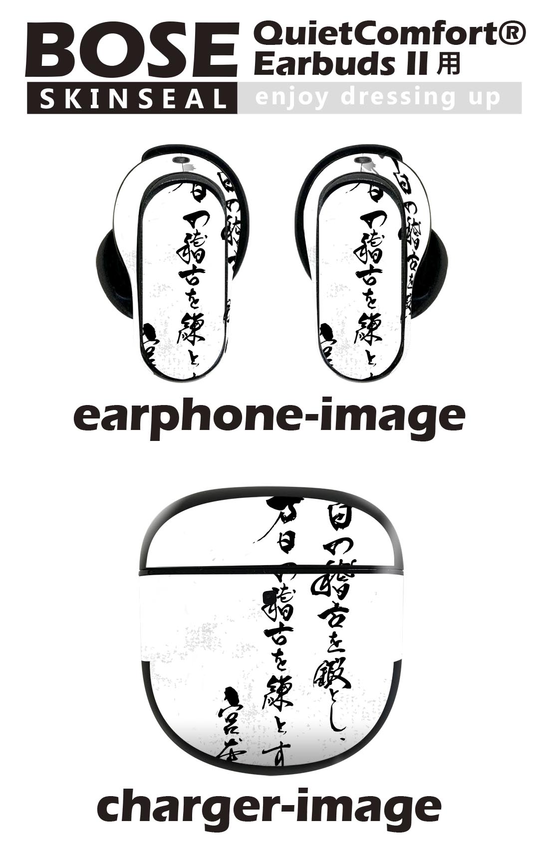Bose QuietComfort Earbuds II 用 スキンシール ボーズ イヤバッズ2 用　ステッカ...