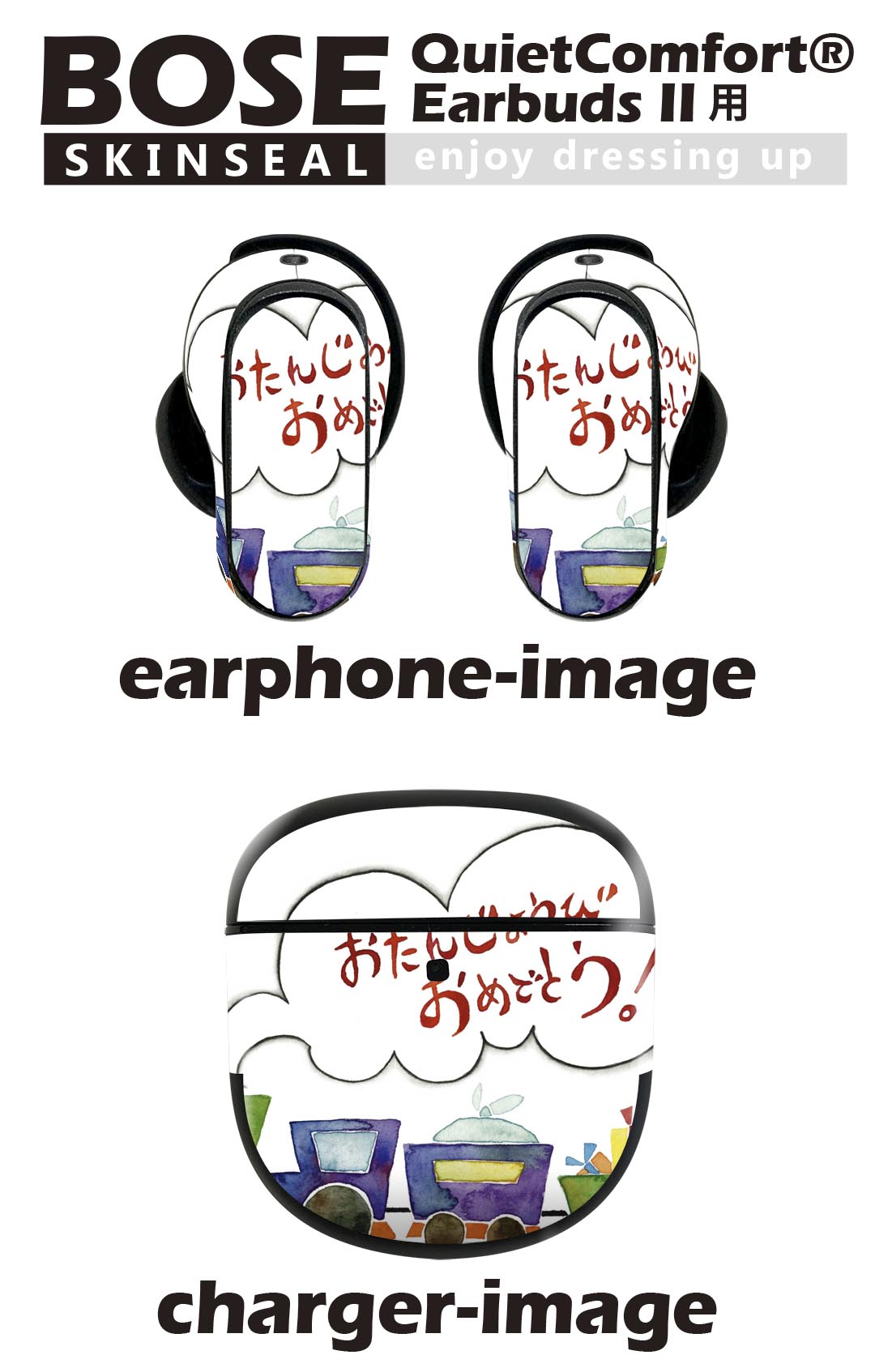スマコレのBose QuietComfort Earbuds II 用 スキンシール ボーズ イヤバッズ2 用　ステッカー　本体3セット ケース1セット 保護 フィルム デコ 電車　プレゼント　誕生日 013621｜アングル2