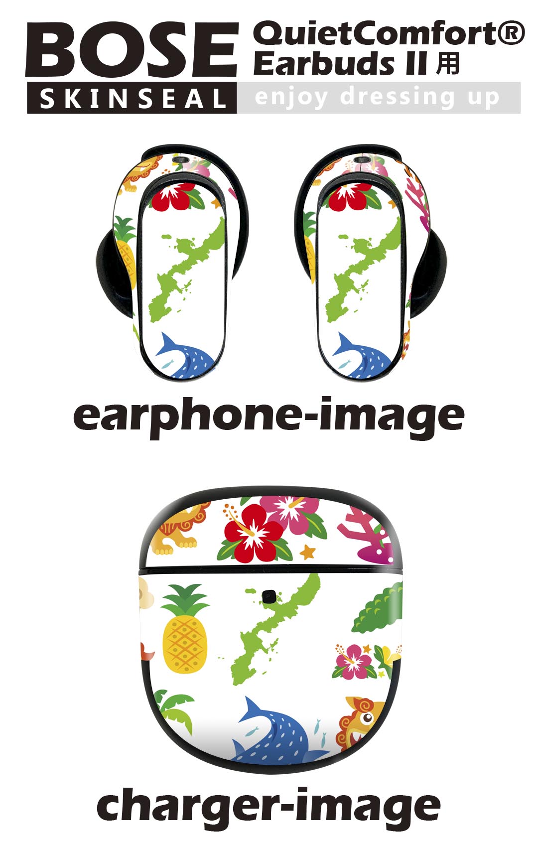Bose QuietComfort Earbuds II 用 スキンシール ボーズ イヤバッズ2 用　ステッカ...