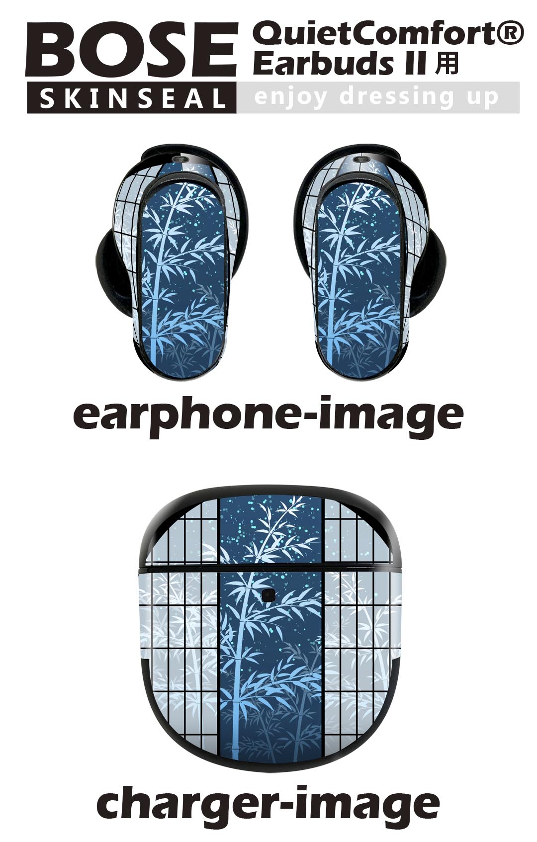 Bose QuietComfort Earbuds II 用 スキンシール ボーズ イヤバッズ2 用　ステッカー　本体3セット ケース1セット 保護 フィルム デコ 七夕　短冊 013790