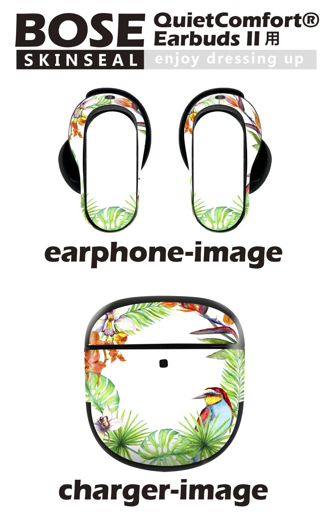 Bose QuietComfort Earbuds II 用 スキンシール ボーズ イヤバッズ2 用　ステッカ...