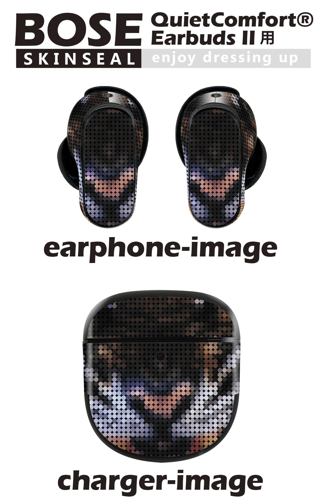 Bose QuietComfort Earbuds II 用 スキンシール ボーズ イヤバッズ2 用　ステッカ...