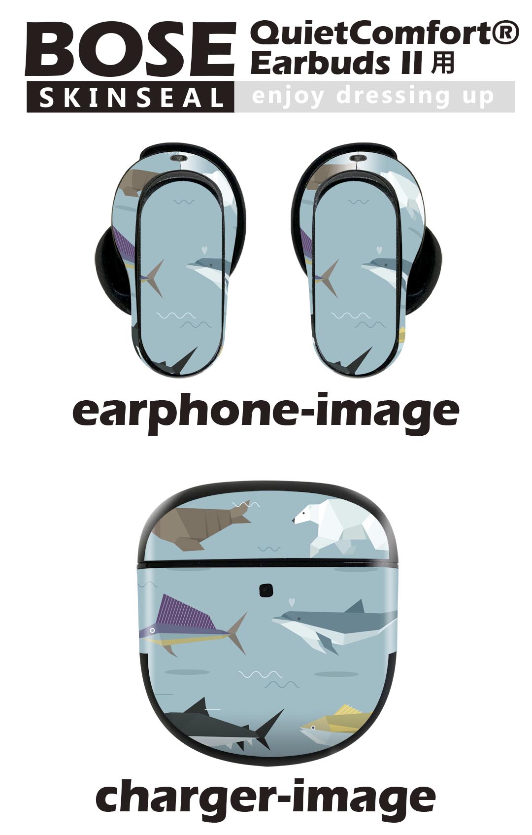 Bose QuietComfort Earbuds II 用 スキンシール ボーズ イヤバッズ2 用　ステッカー　本体3セット ケース1セット 保護 フィルム デコ 海　生き物　サメ 014623