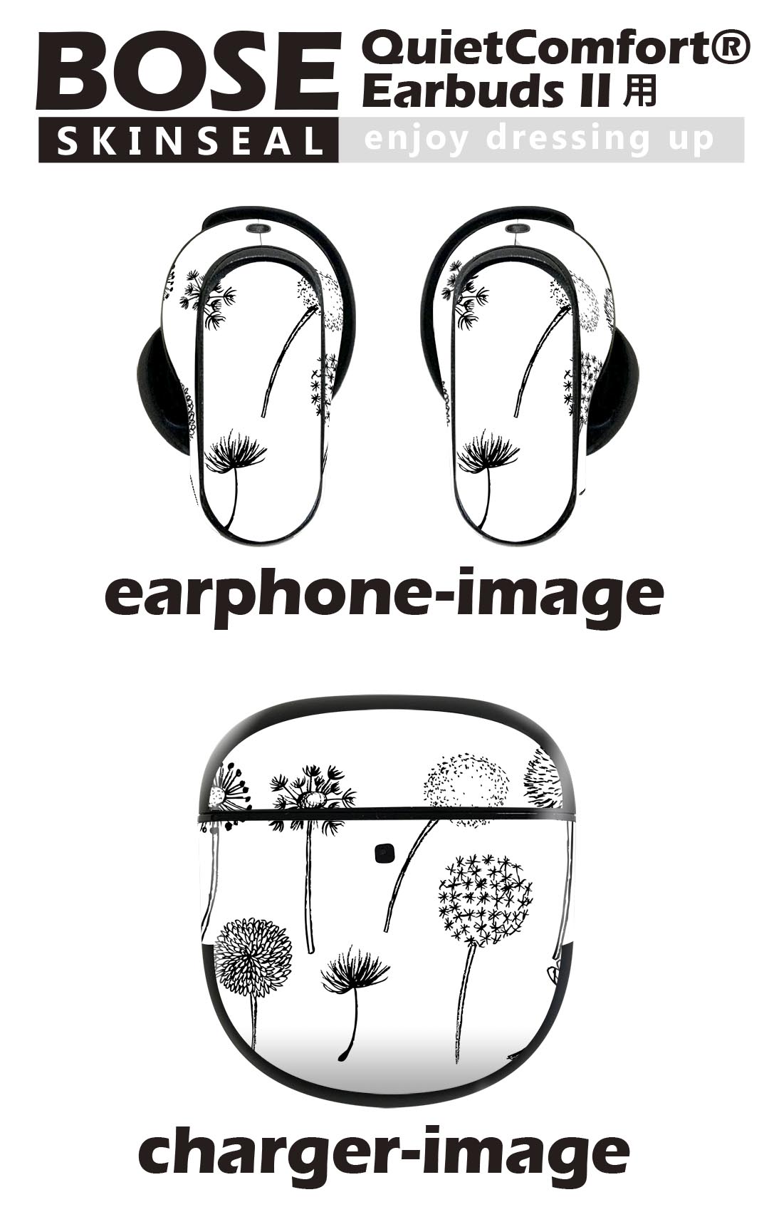 Bose QuietComfort Earbuds II 用 スキンシール ボーズ イヤバッズ2 用　ステッカ...