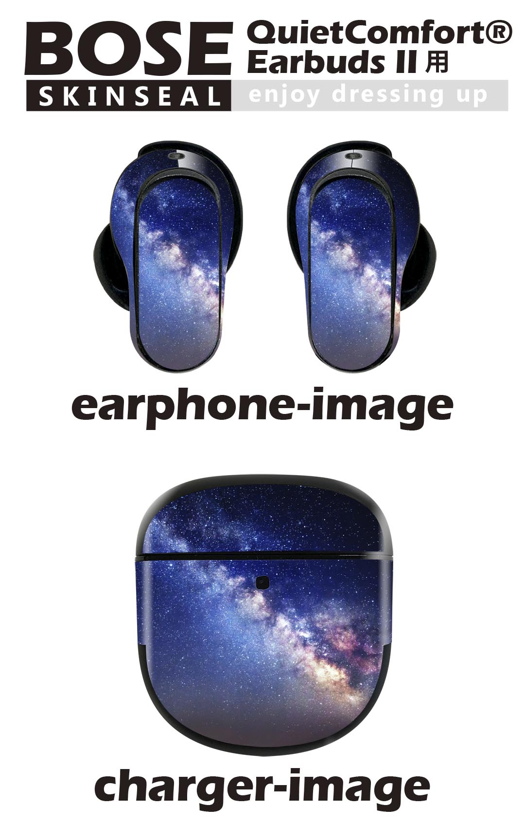 Bose QuietComfort Earbuds II 用 スキンシール ボーズ イヤバッズ2 用　ステッカ...