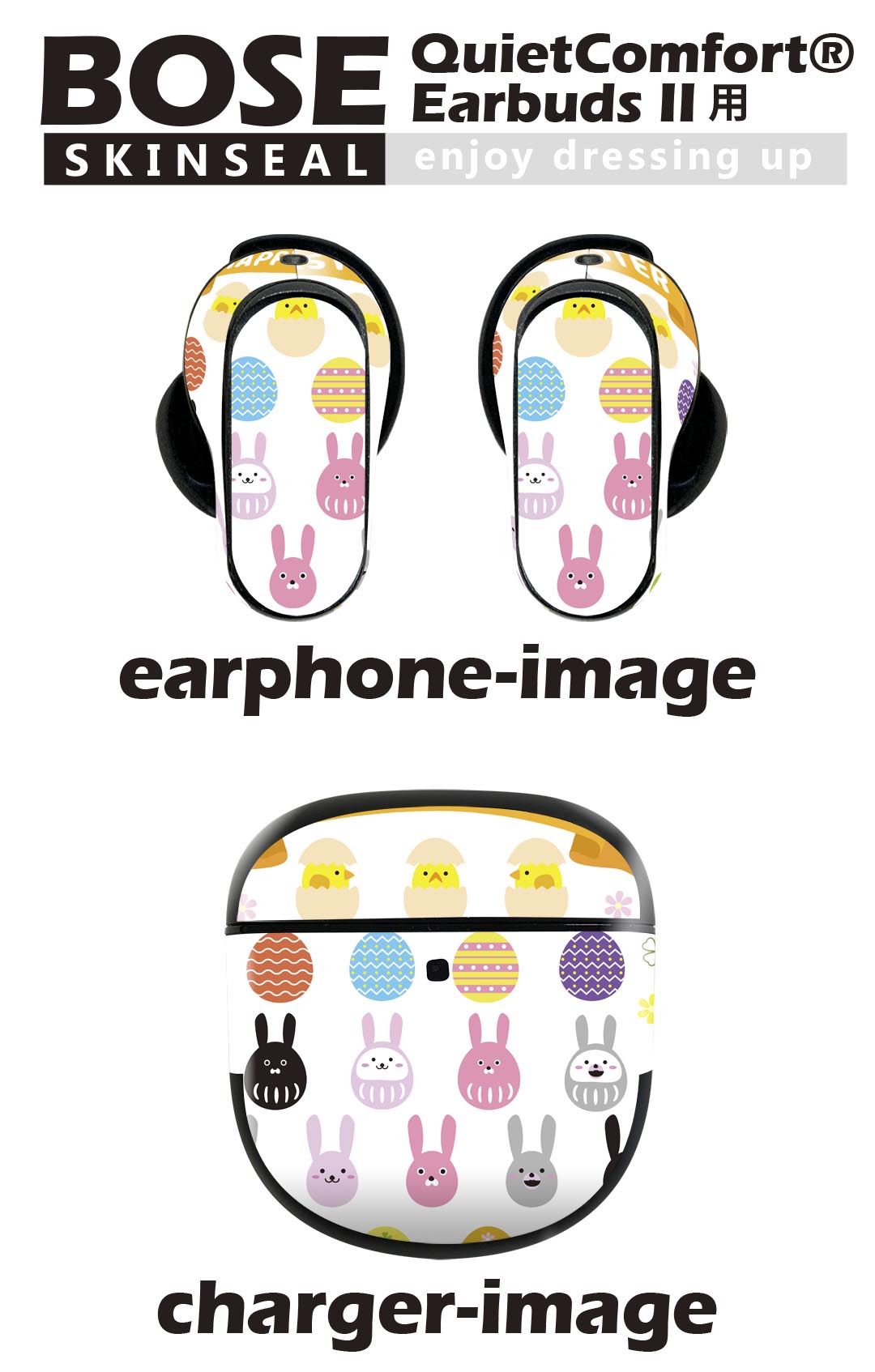 Bose QuietComfort Earbuds II 用 スキンシール ボーズ イヤバッズ2 用　ステッカ...