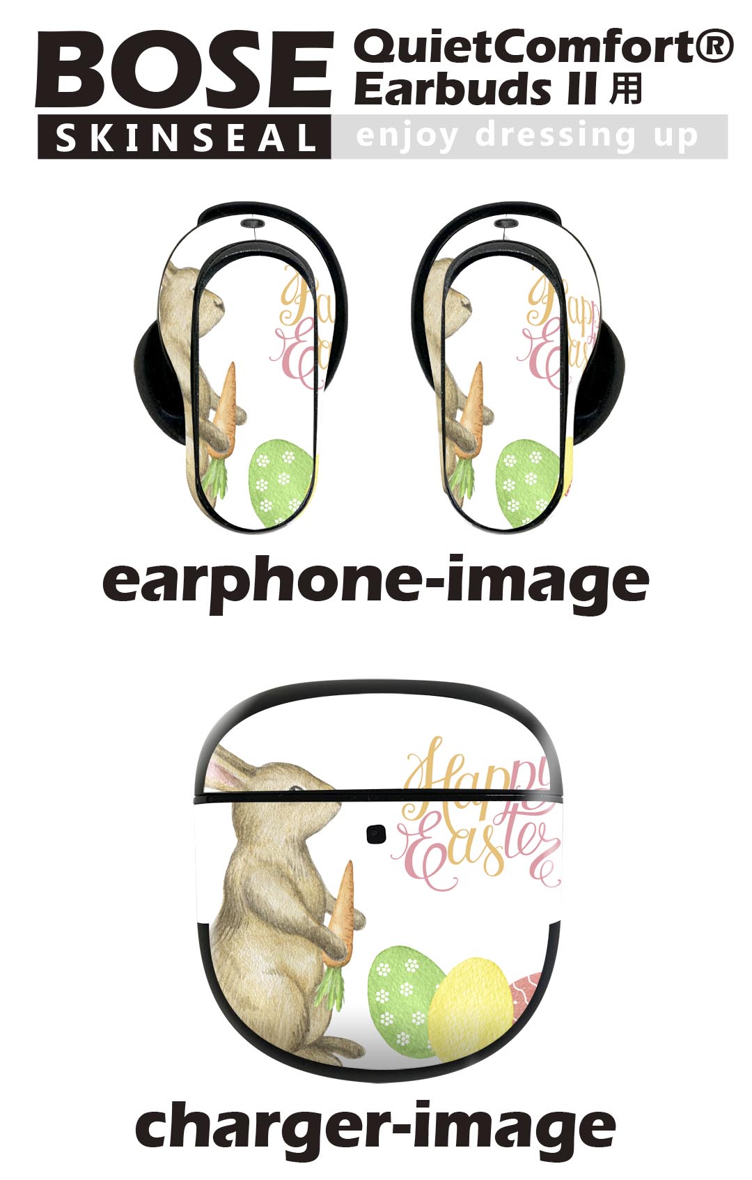 Bose QuietComfort Earbuds II 用 スキンシール ボーズ イヤバッズ2 用　ステッカ...