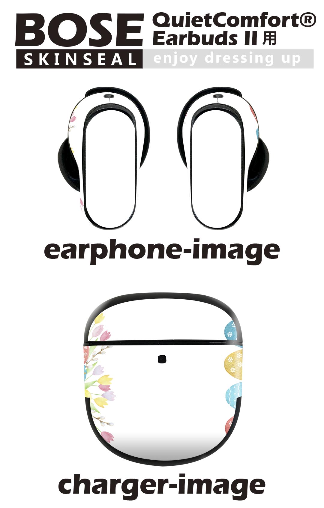 Bose QuietComfort Earbuds II 用 スキンシール ボーズ イヤバッズ2 用　ステッカ...