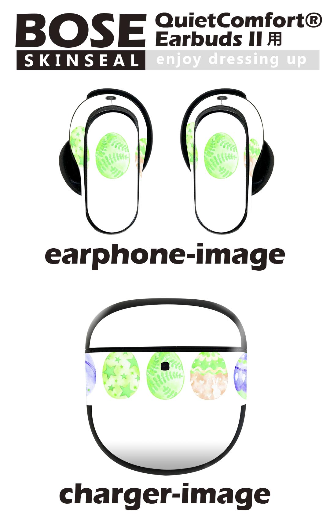 Bose QuietComfort Earbuds II 用 スキンシール ボーズ イヤバッズ2 用　ステッカ...