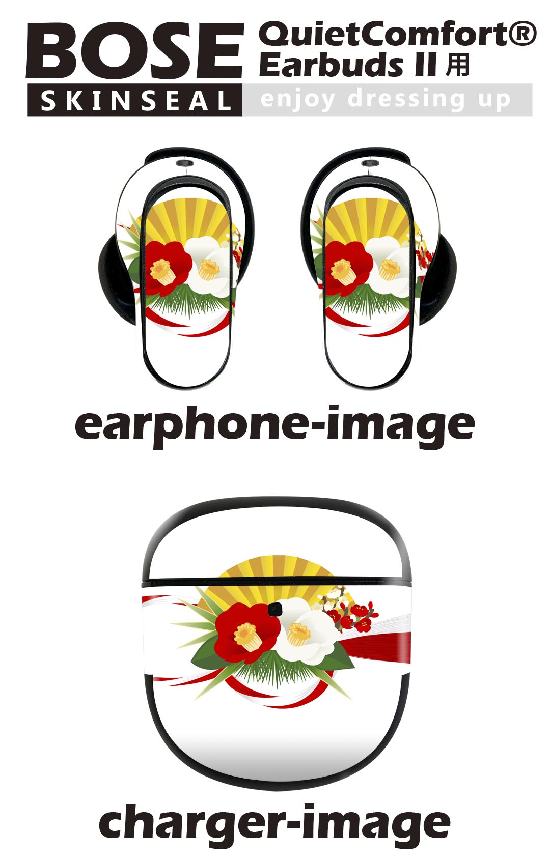 Bose QuietComfort Earbuds II 用 スキンシール ボーズ イヤバッズ2 用　ステッカ...