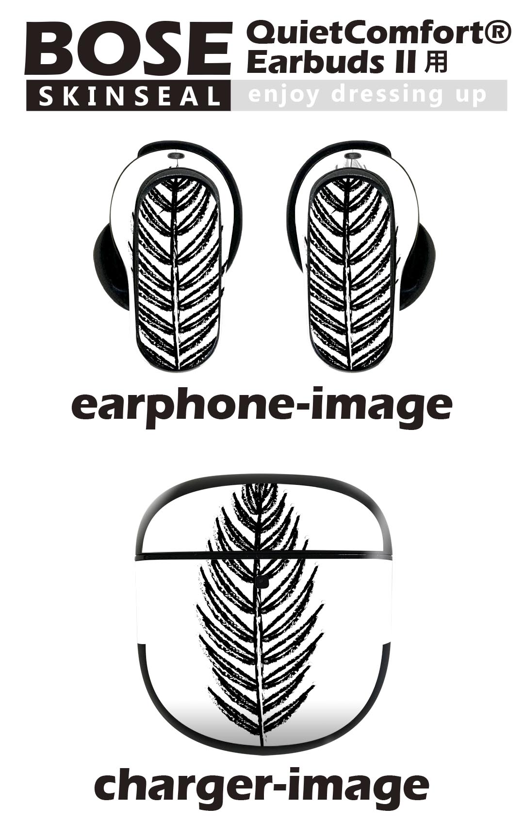 Bose QuietComfort Earbuds II 用 スキンシール ボーズ イヤバッズ2 用　ステッカ...