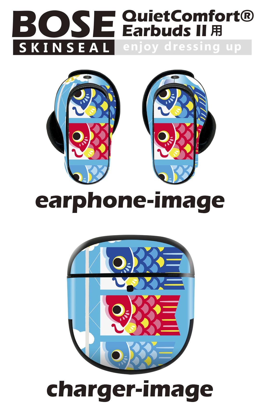 Bose QuietComfort Earbuds II 用 スキンシール ボーズ イヤバッズ2 用　ステッカー　本体3セット ケース1セット 保護 フィルム デコ 鯉のぼり　空　端午の節句 015797