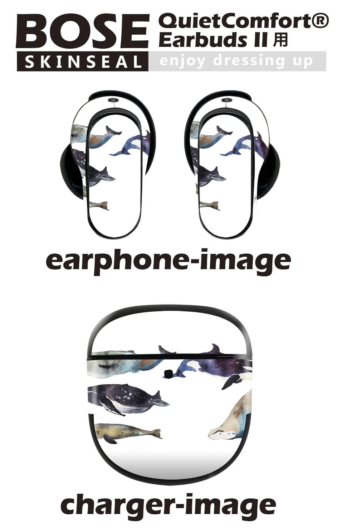 Bose QuietComfort Earbuds II 用 スキンシール ボーズ イヤバッズ2 用　ステッカ...