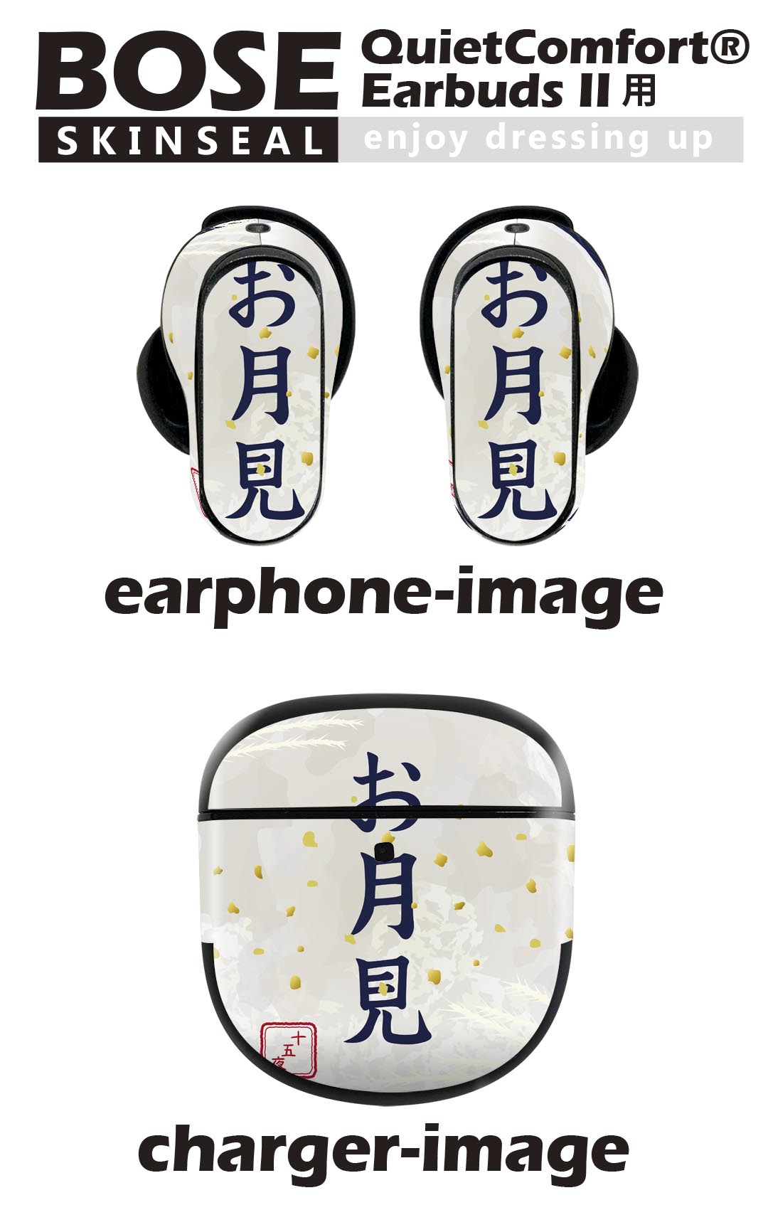 Bose QuietComfort Earbuds II 用 スキンシール ボーズ イヤバッズ2 用　ステッカ...