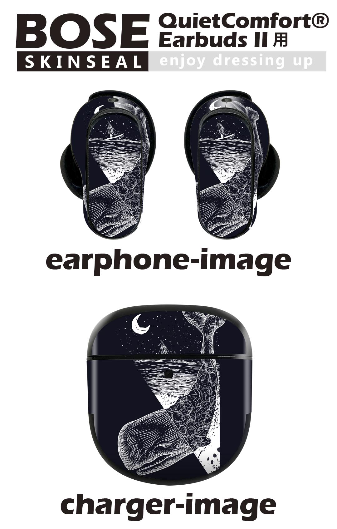 スマコレのBose QuietComfort Earbuds II 用 スキンシール ボーズ イヤバッズ2 用　ステッカー　本体3セット ケース1セット 保護 フィルム デコ くじら　夜　月 015885｜アングル2